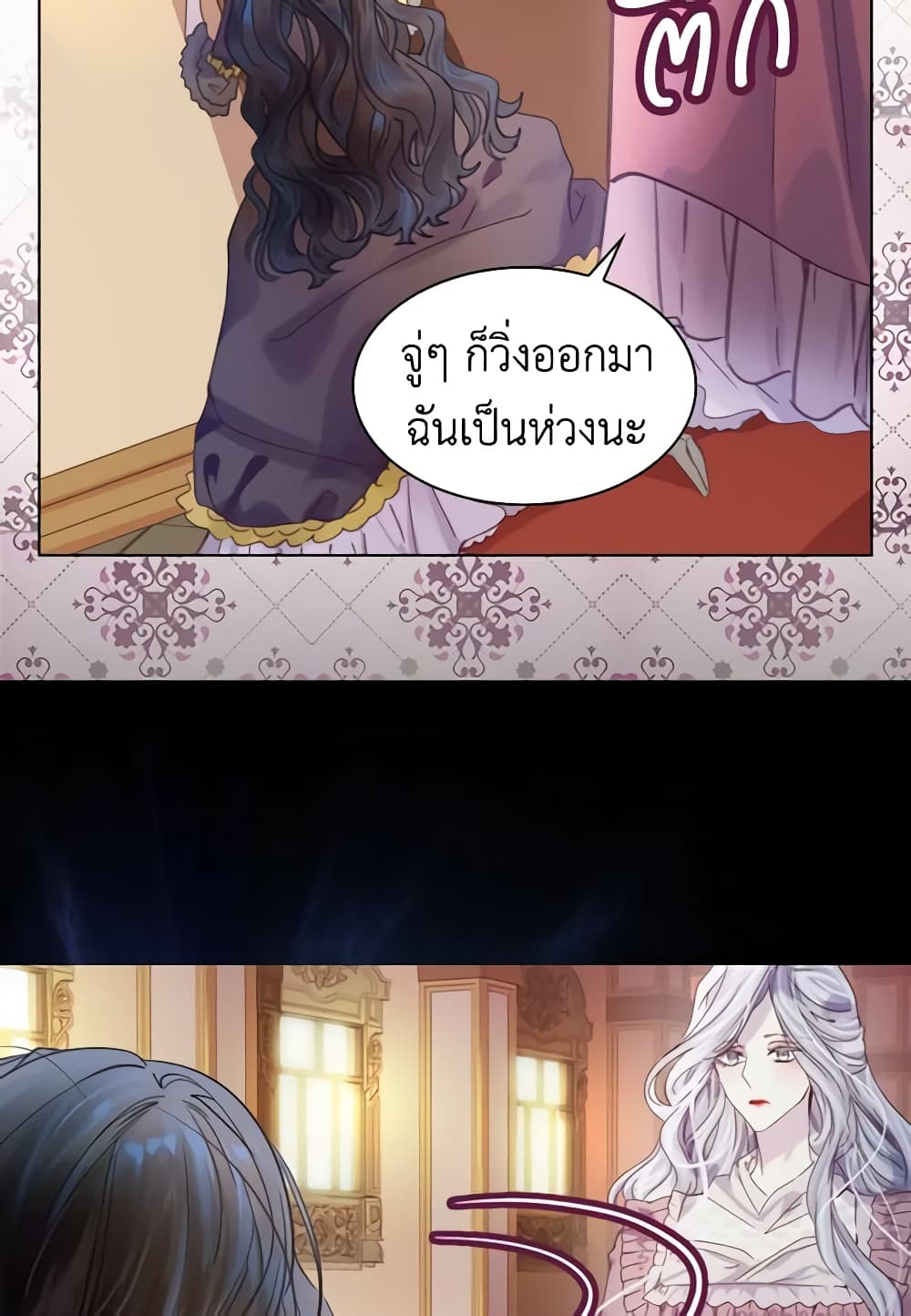 The Lady’s Law of Survival page 46