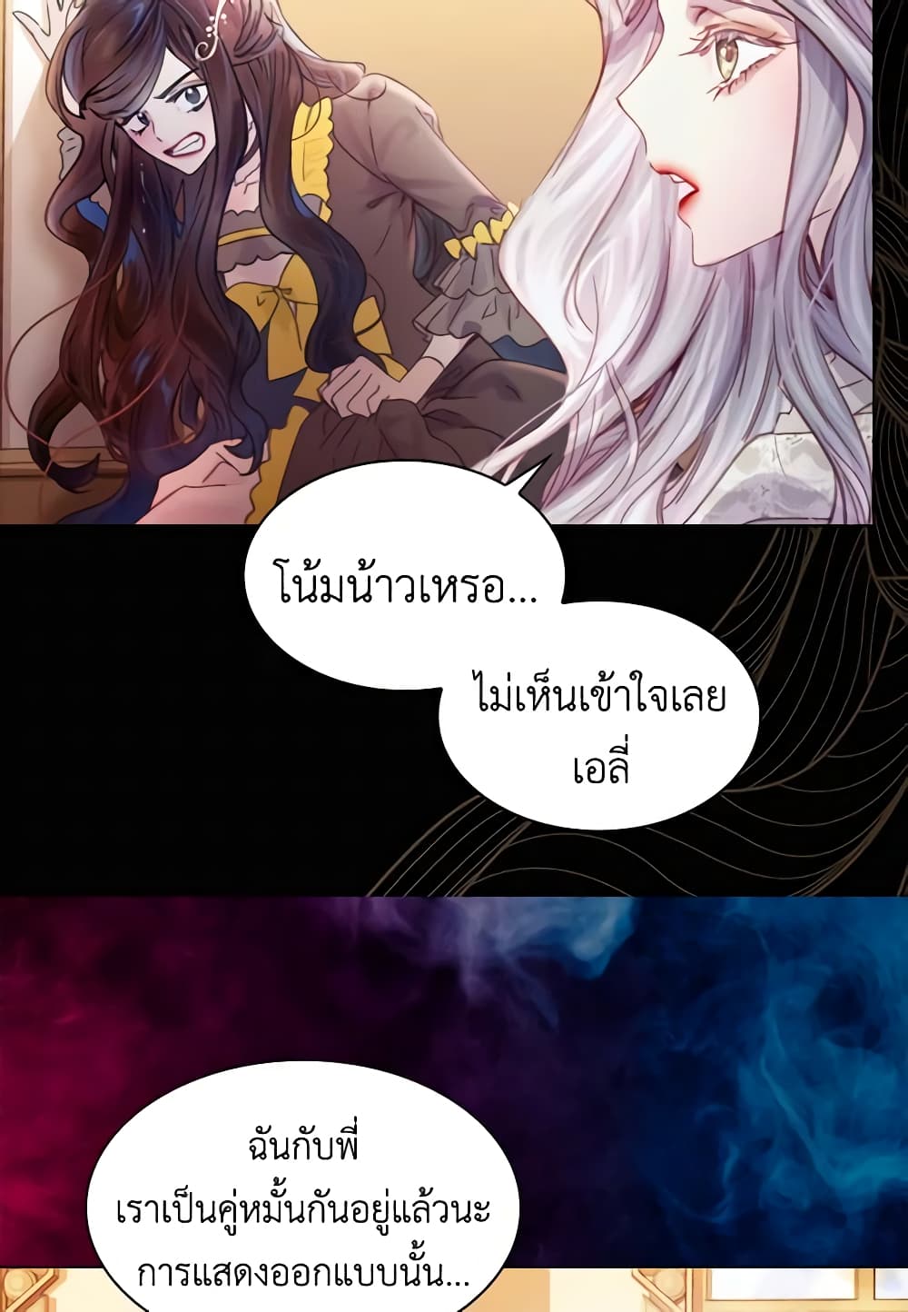 The Lady’s Law of Survival page 49