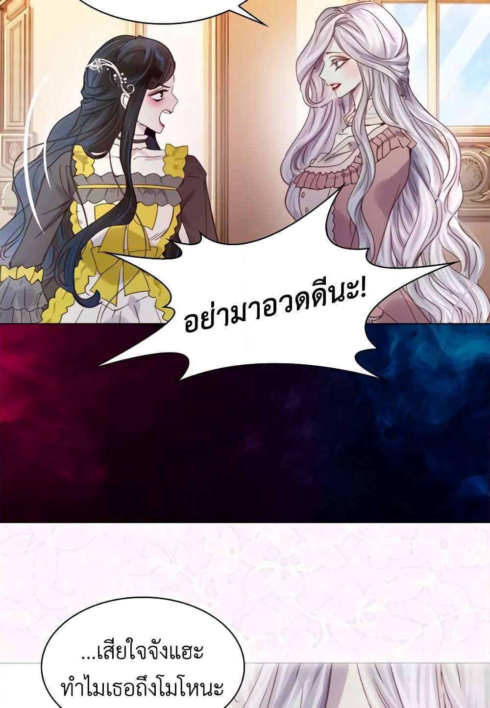 The Lady’s Law of Survival page 50