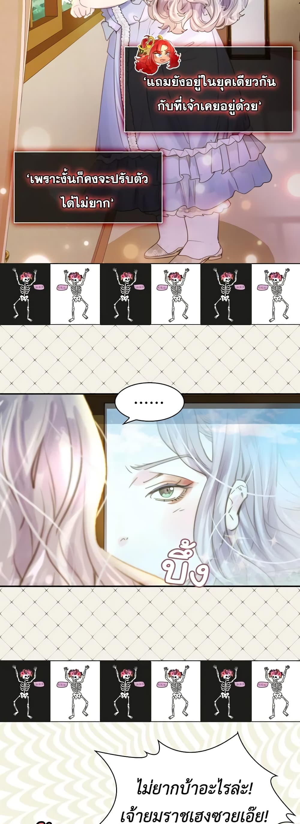 The Lady’s Law of Survival page 4