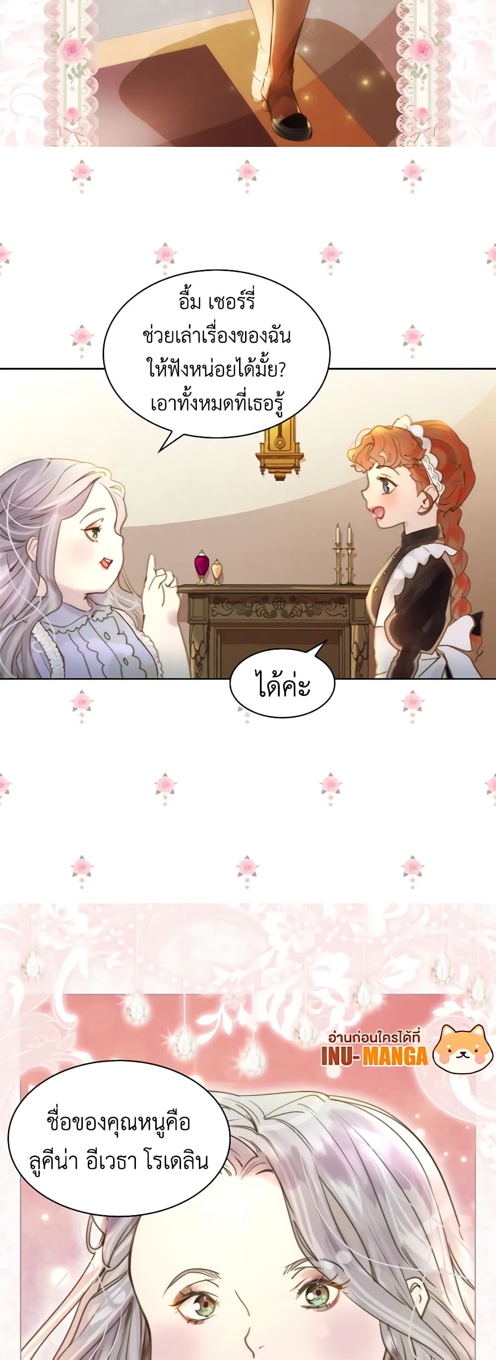 The Lady’s Law of Survival page 12
