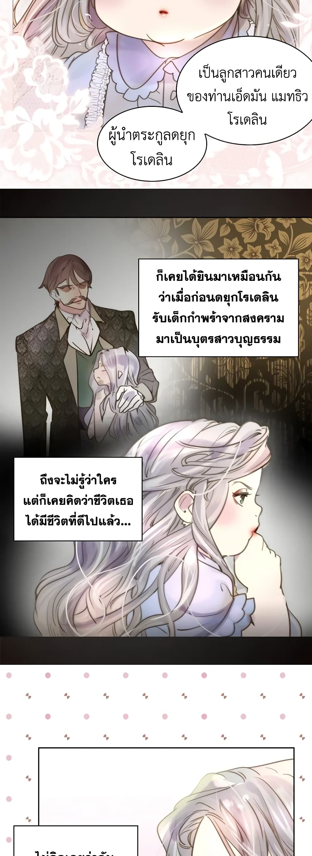 The Lady’s Law of Survival page 13