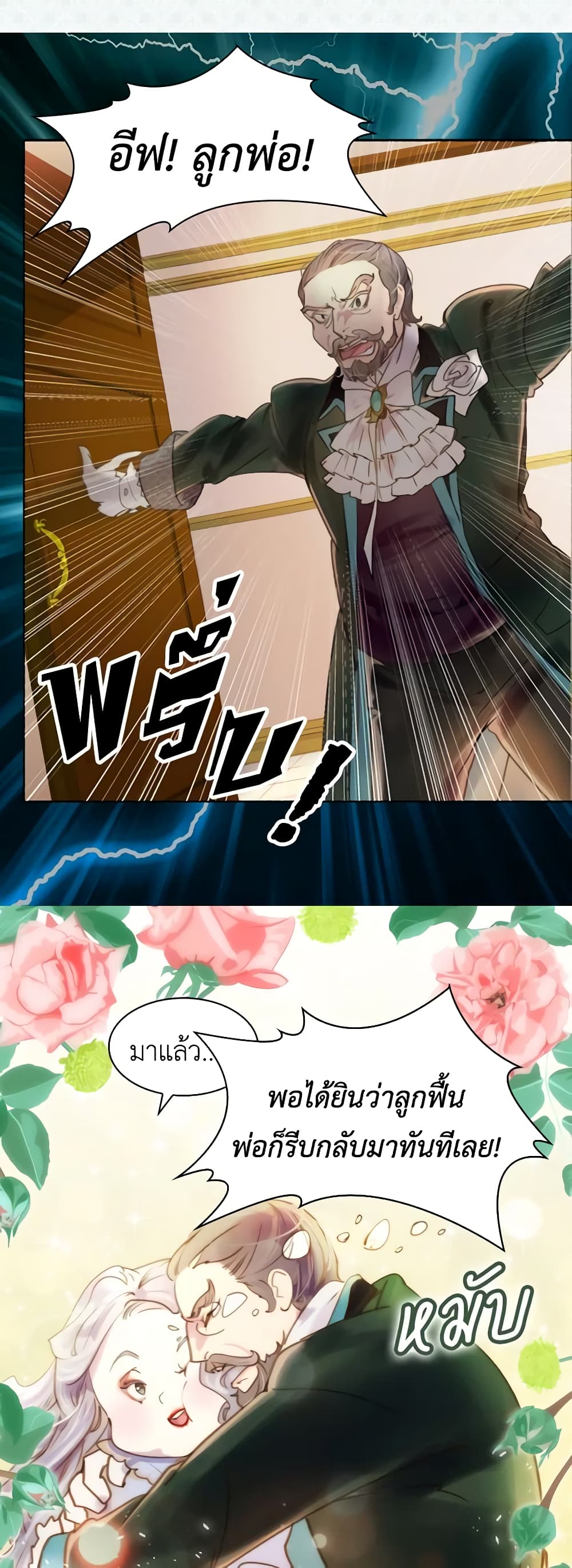 The Lady’s Law of Survival page 21