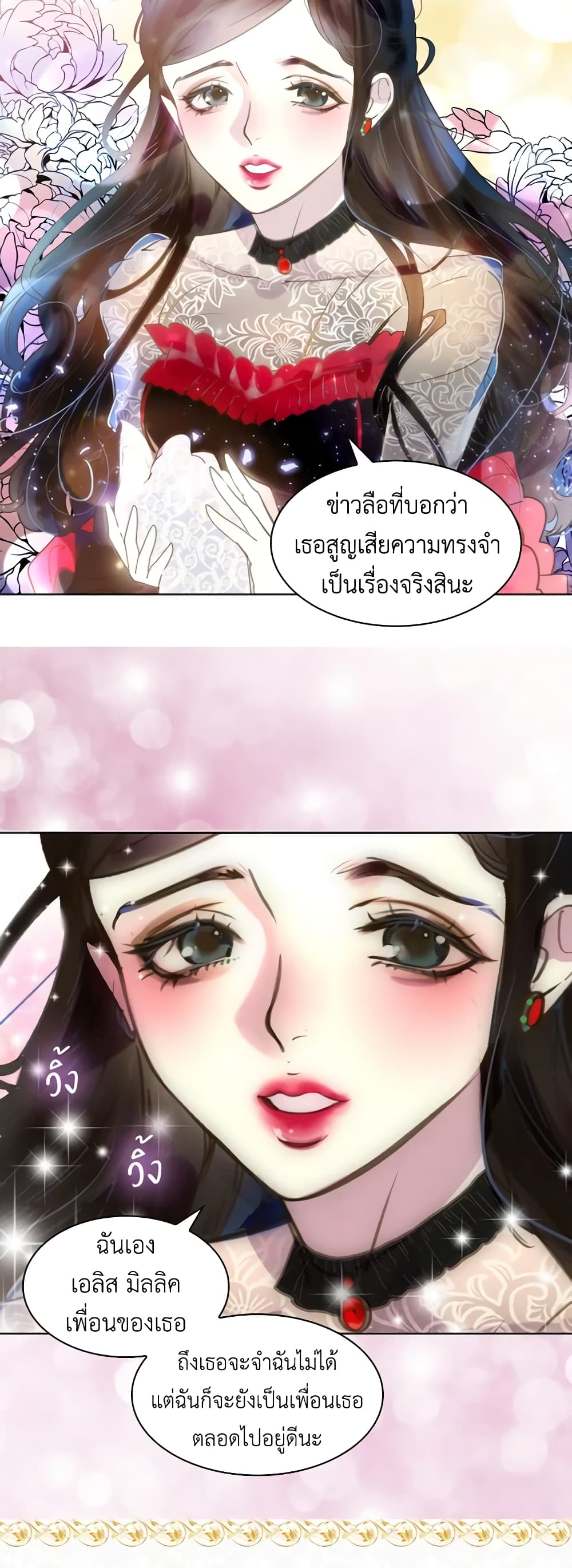 The Lady’s Law of Survival page 34