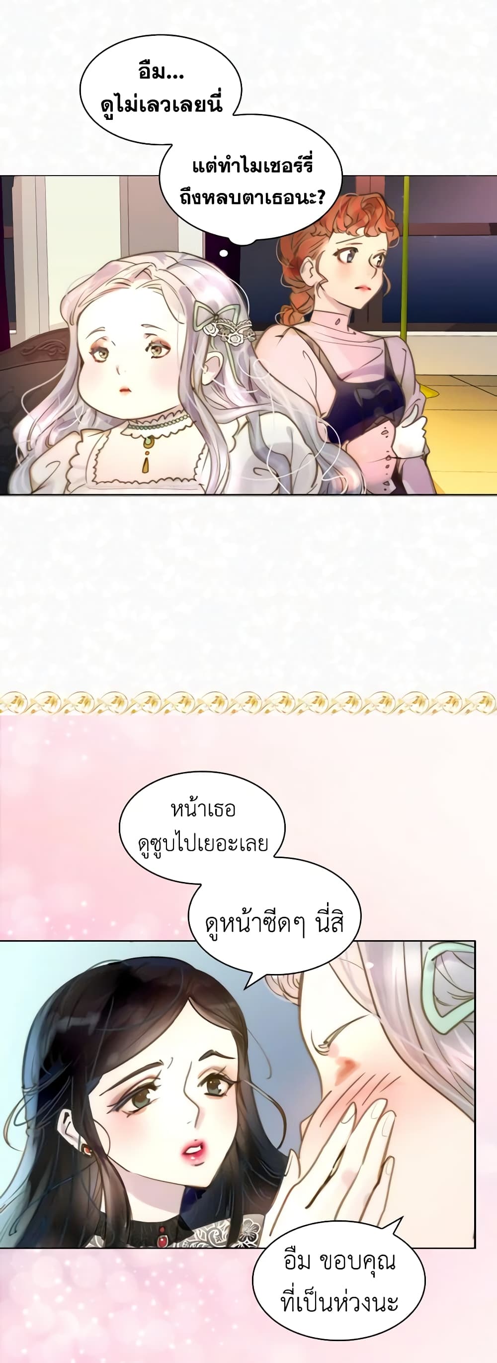 The Lady’s Law of Survival page 35