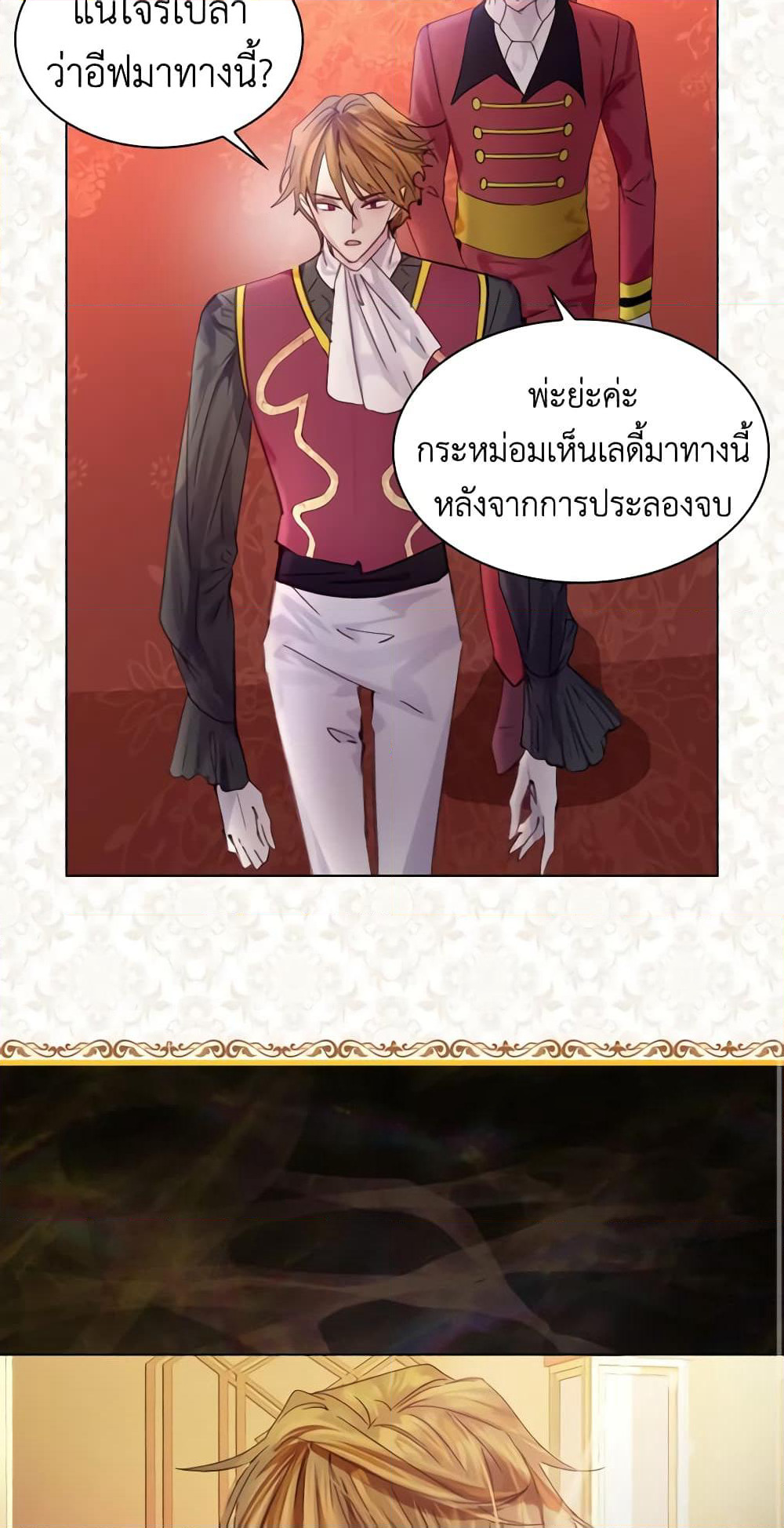 The Lady’s Law of Survival page 3