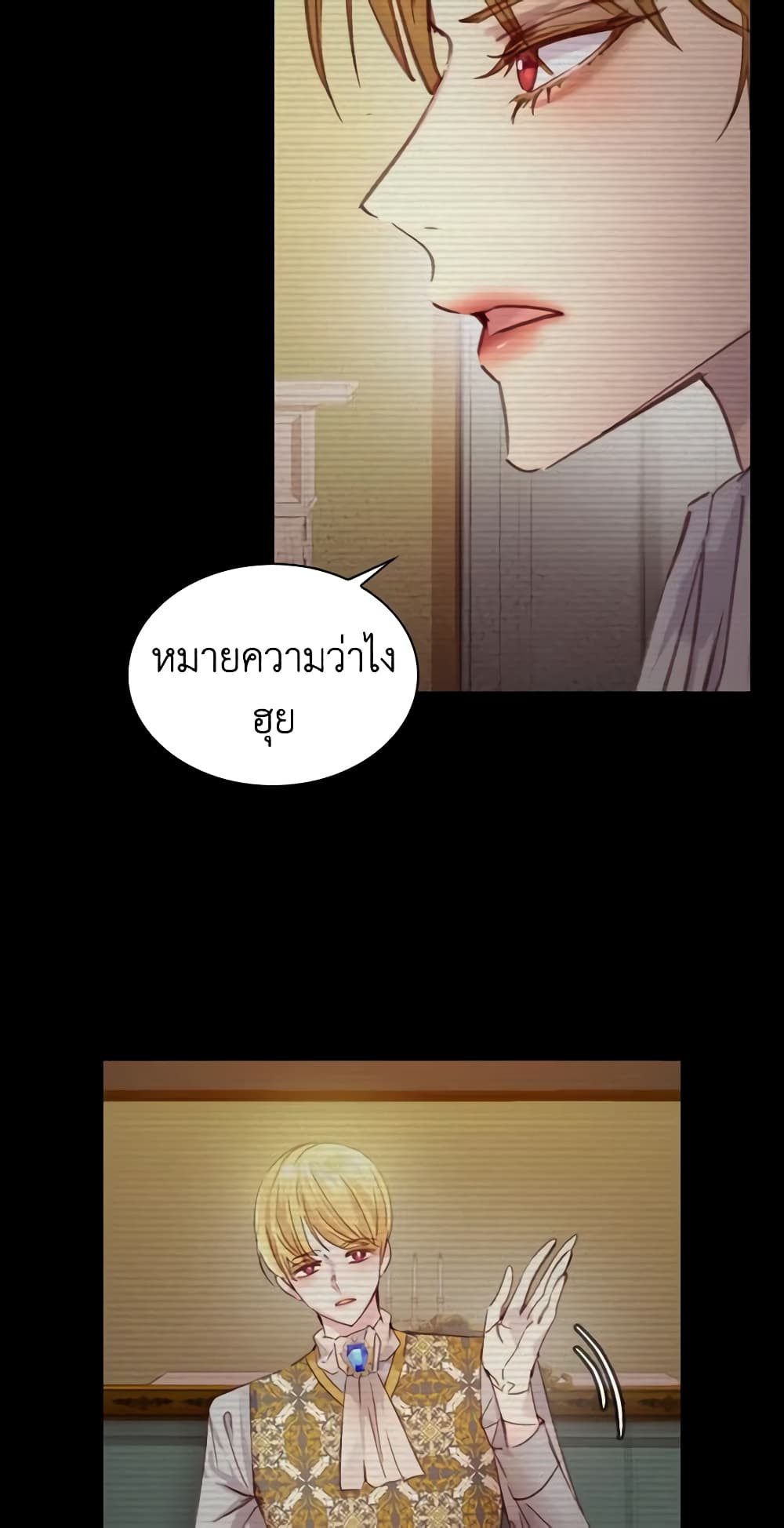 The Lady’s Law of Survival page 7