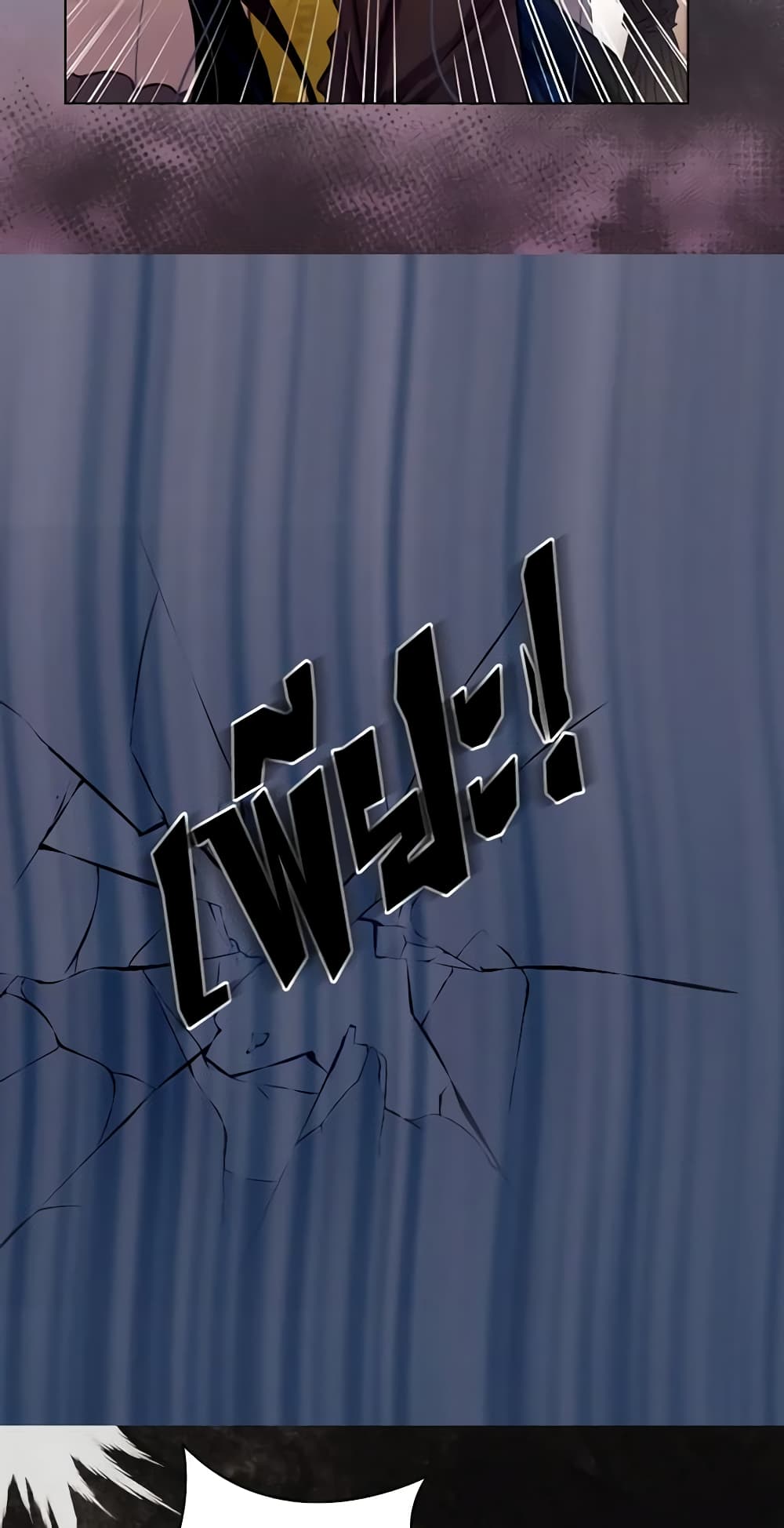The Lady’s Law of Survival page 20