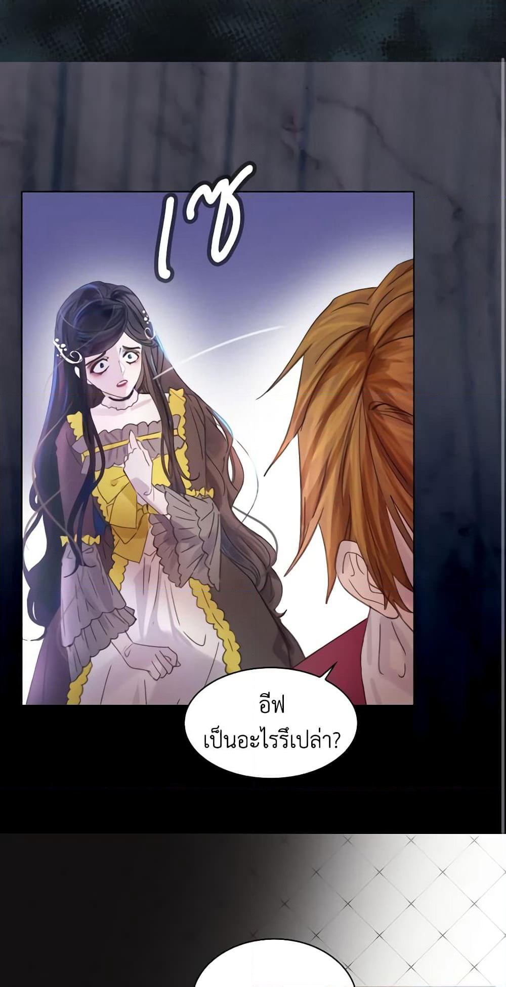 The Lady’s Law of Survival page 24