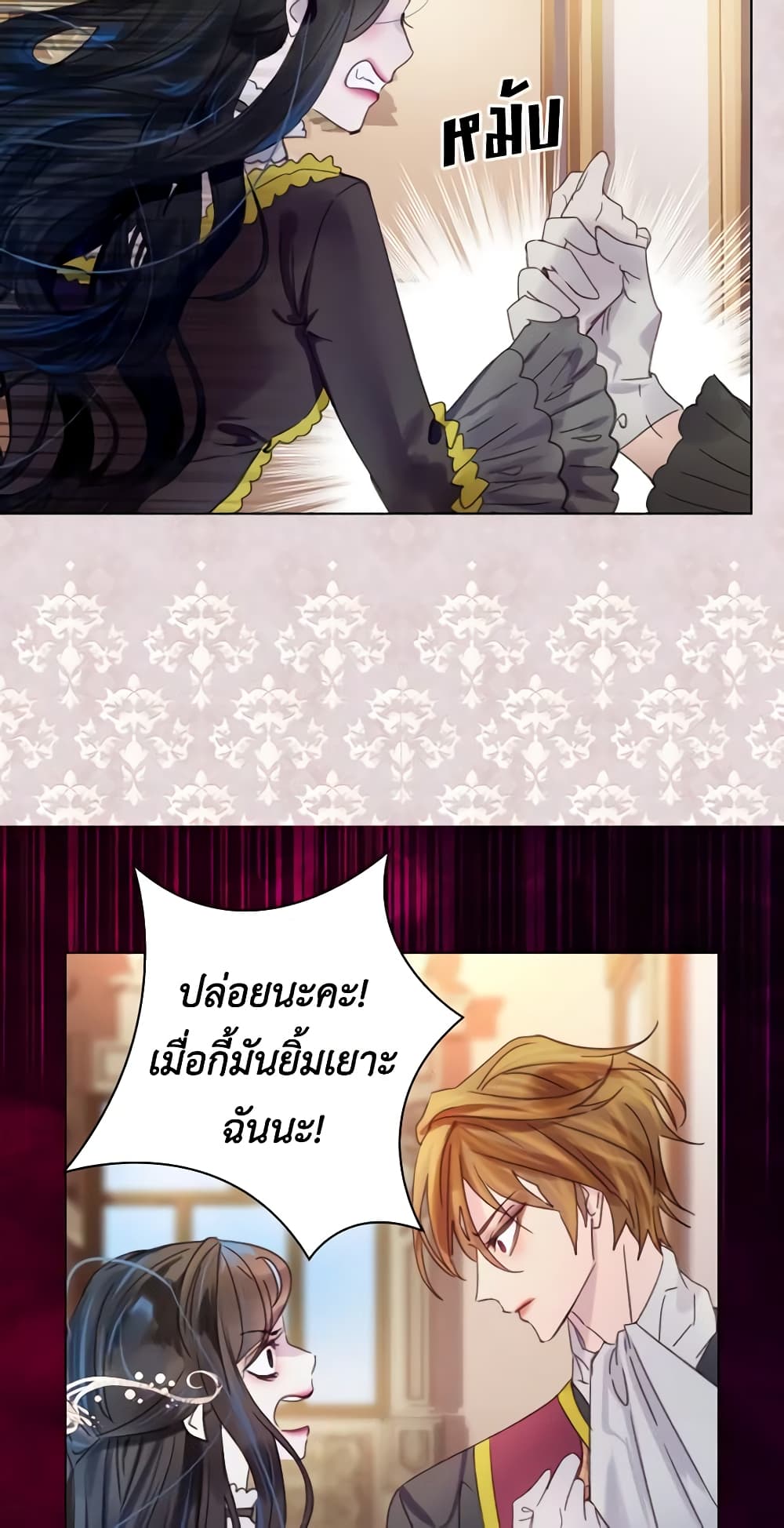 The Lady’s Law of Survival page 29
