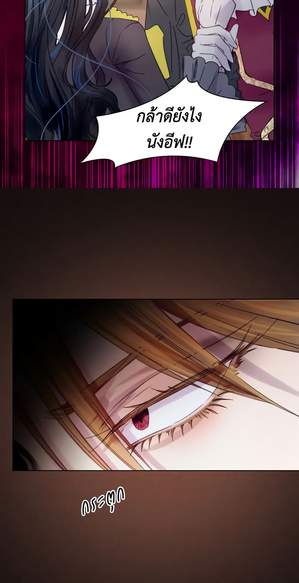 The Lady’s Law of Survival page 30