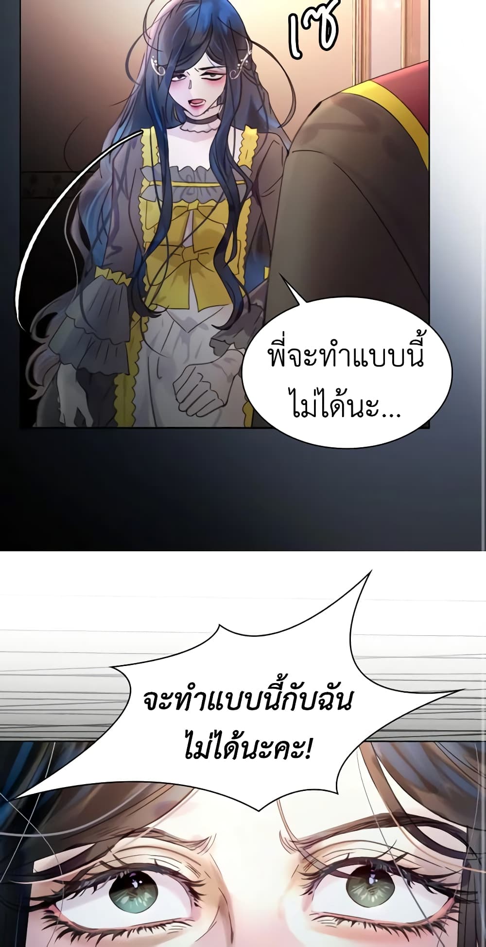 The Lady’s Law of Survival page 36