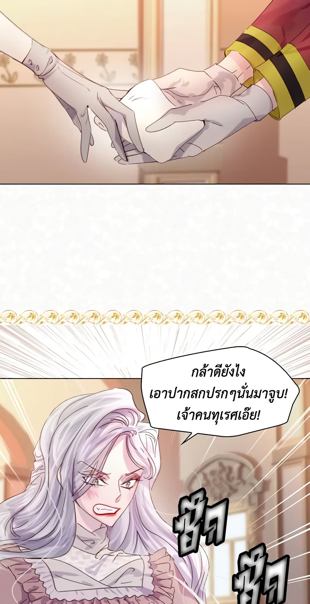 The Lady’s Law of Survival page 47