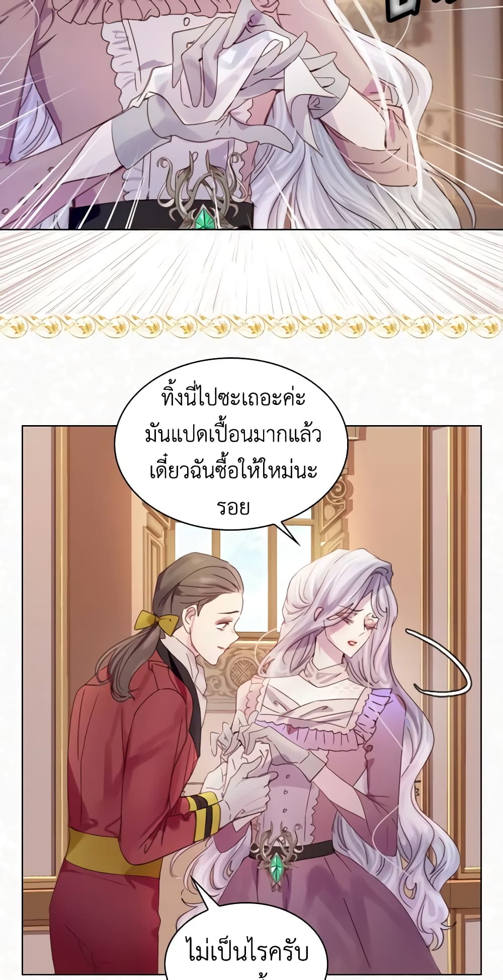 The Lady’s Law of Survival page 48