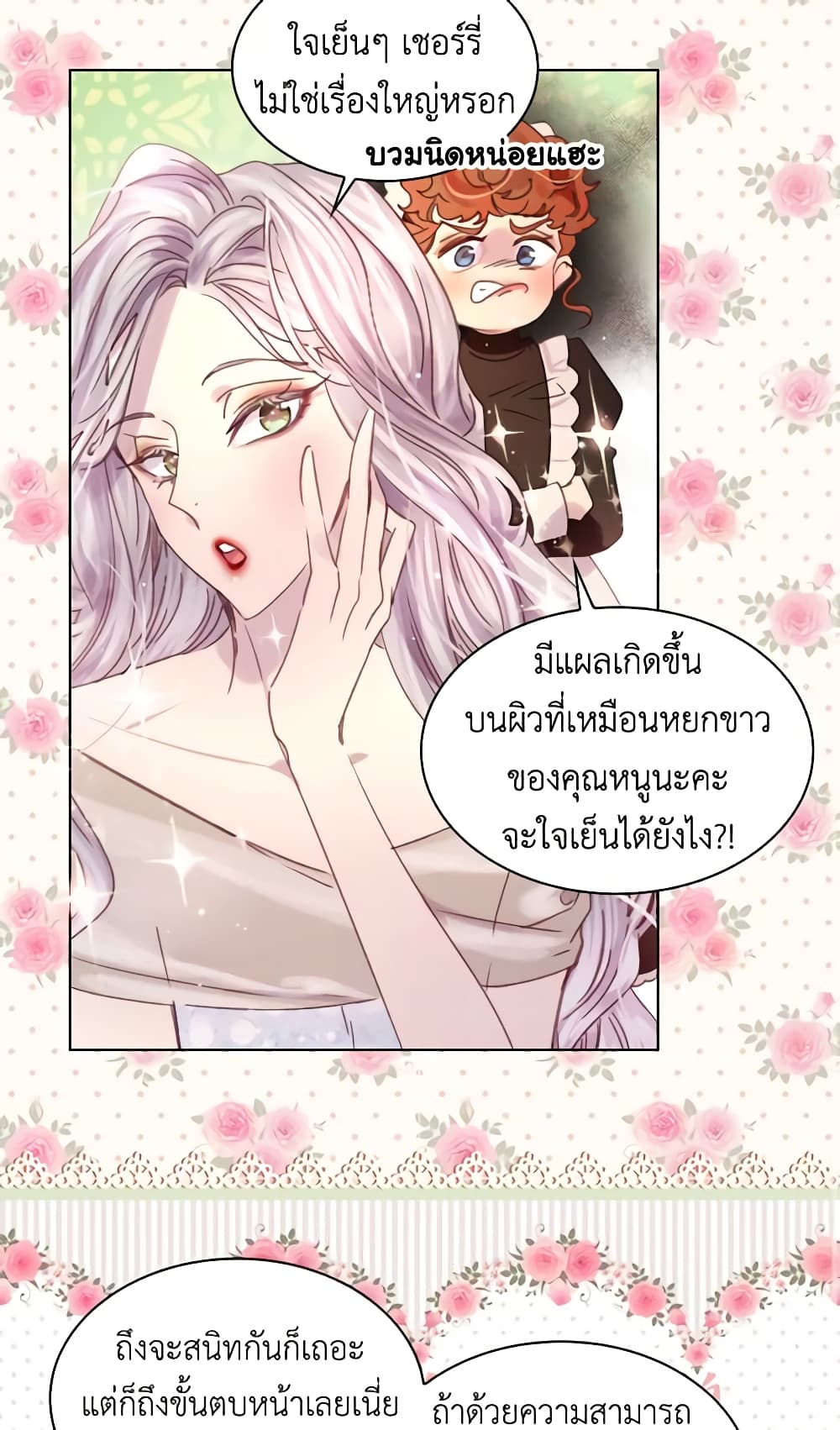The Lady’s Law of Survival page 4