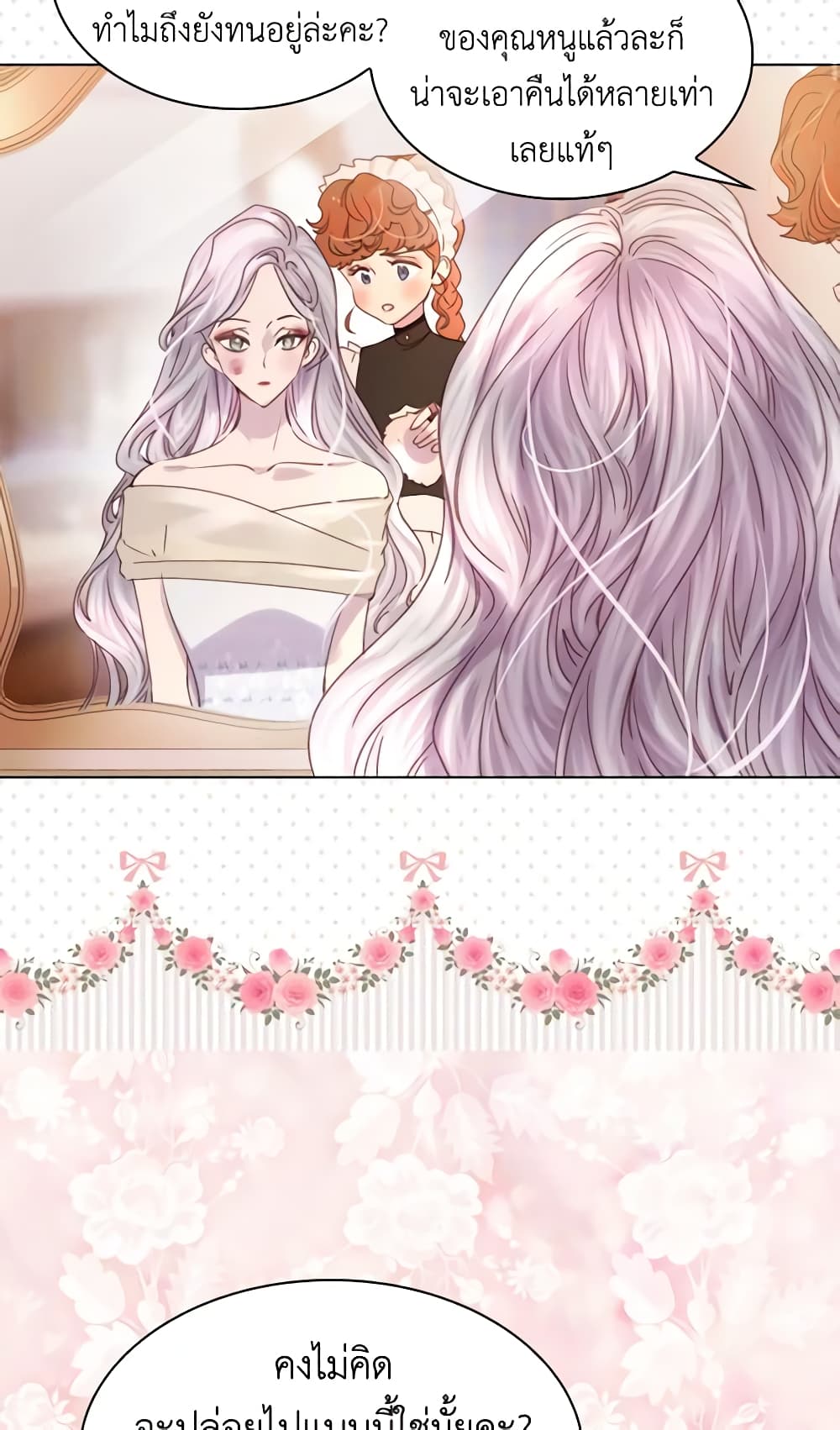The Lady’s Law of Survival page 5