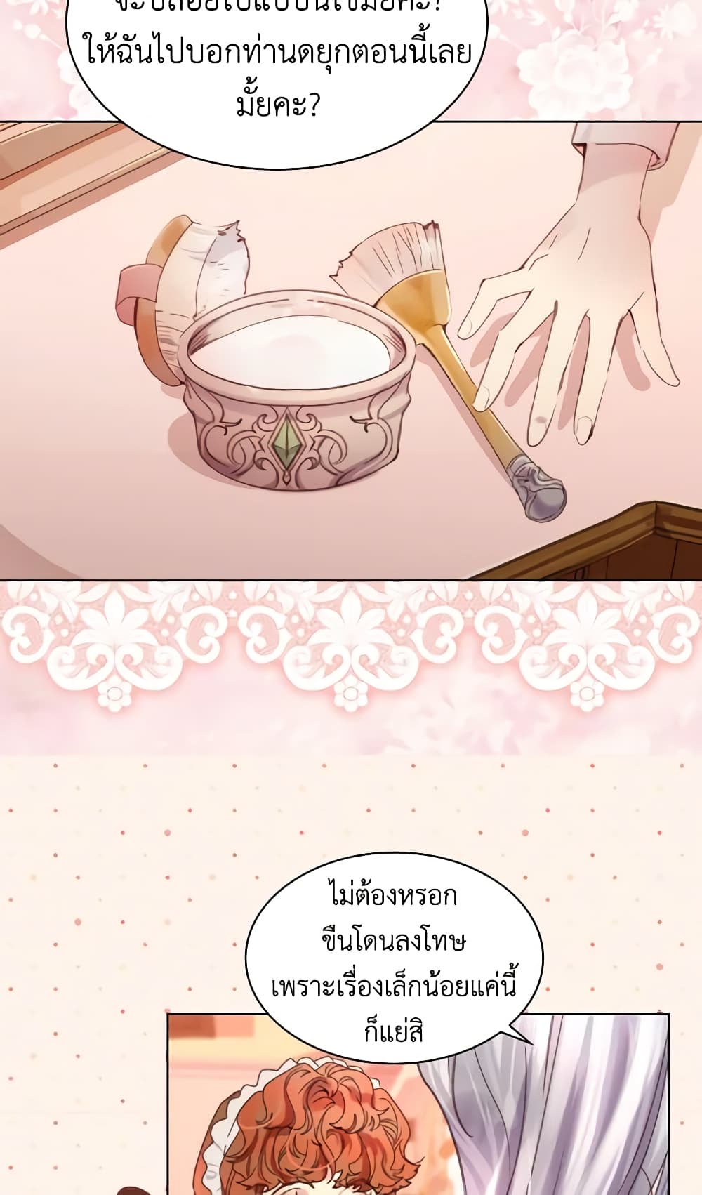 The Lady’s Law of Survival page 6