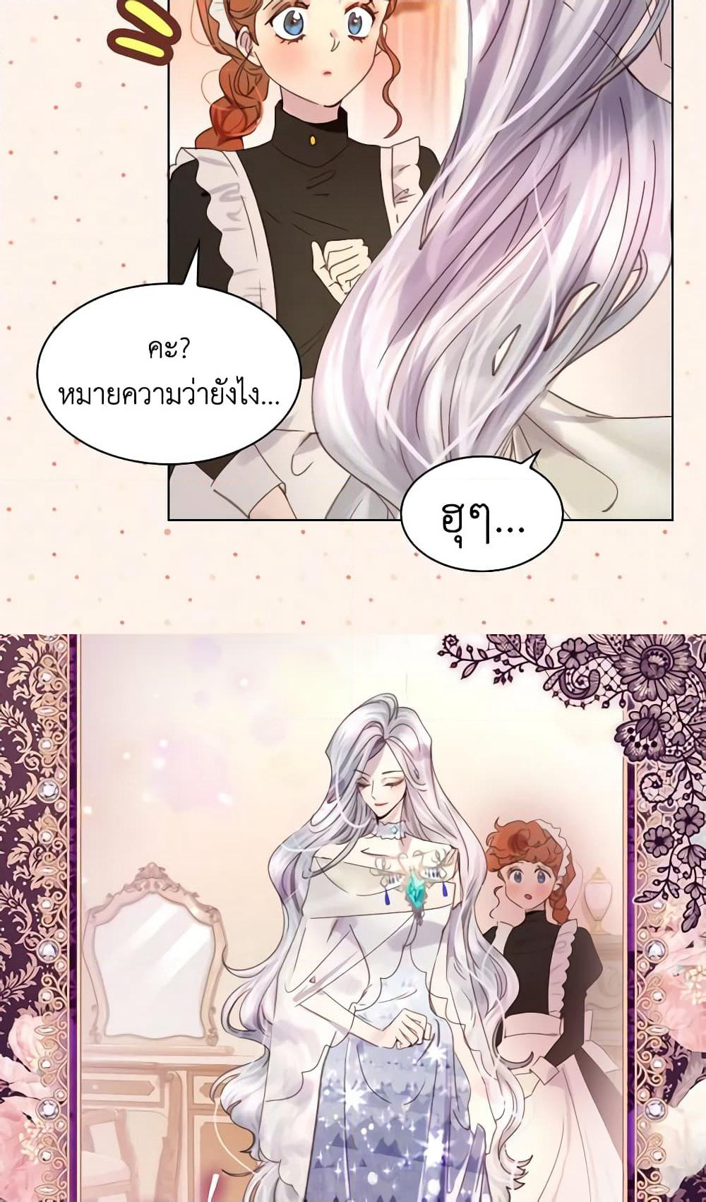 The Lady’s Law of Survival page 7