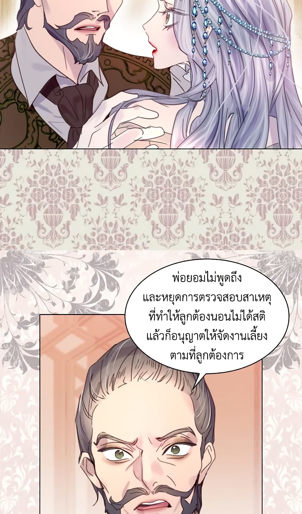 The Lady’s Law of Survival page 16