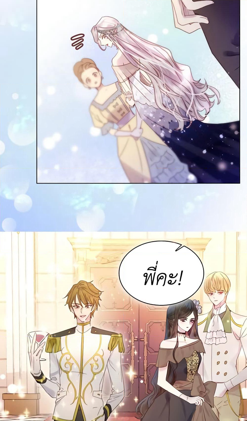 The Lady’s Law of Survival page 24