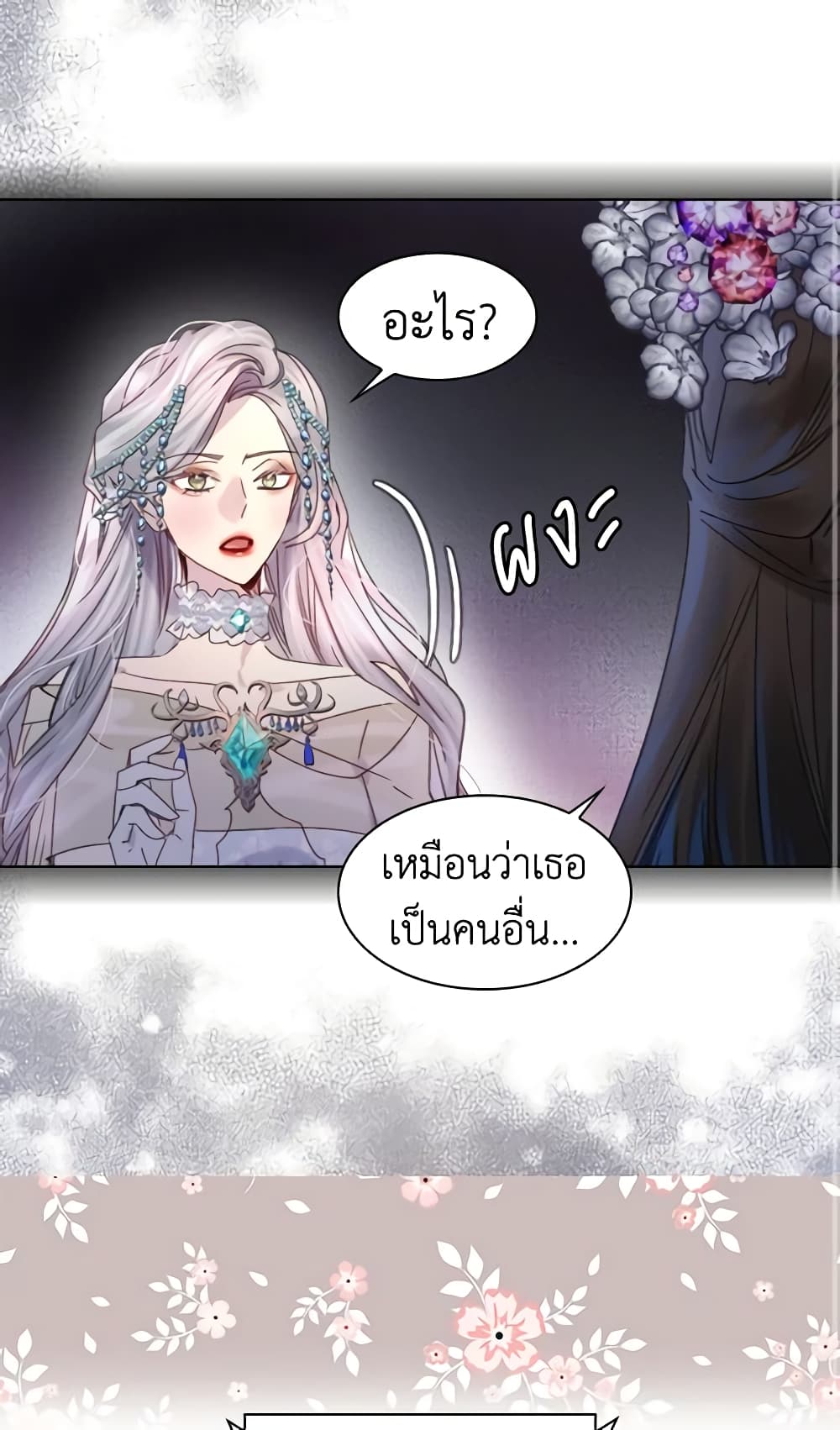 The Lady’s Law of Survival page 30