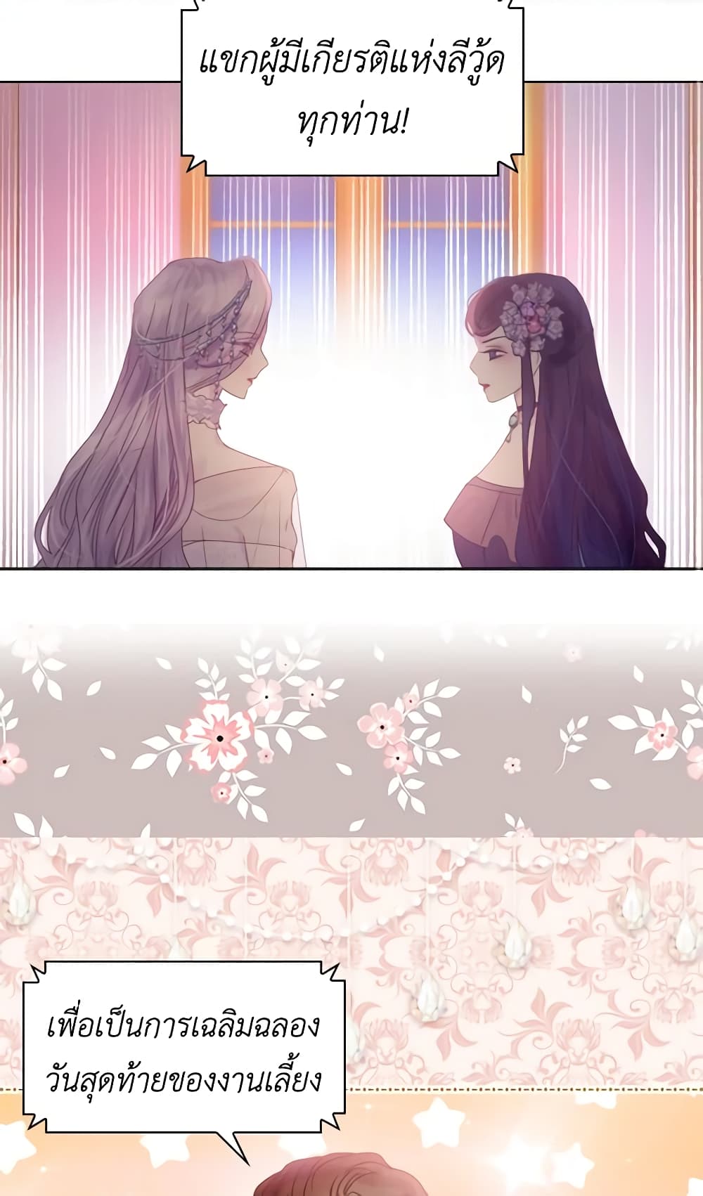 The Lady’s Law of Survival page 31