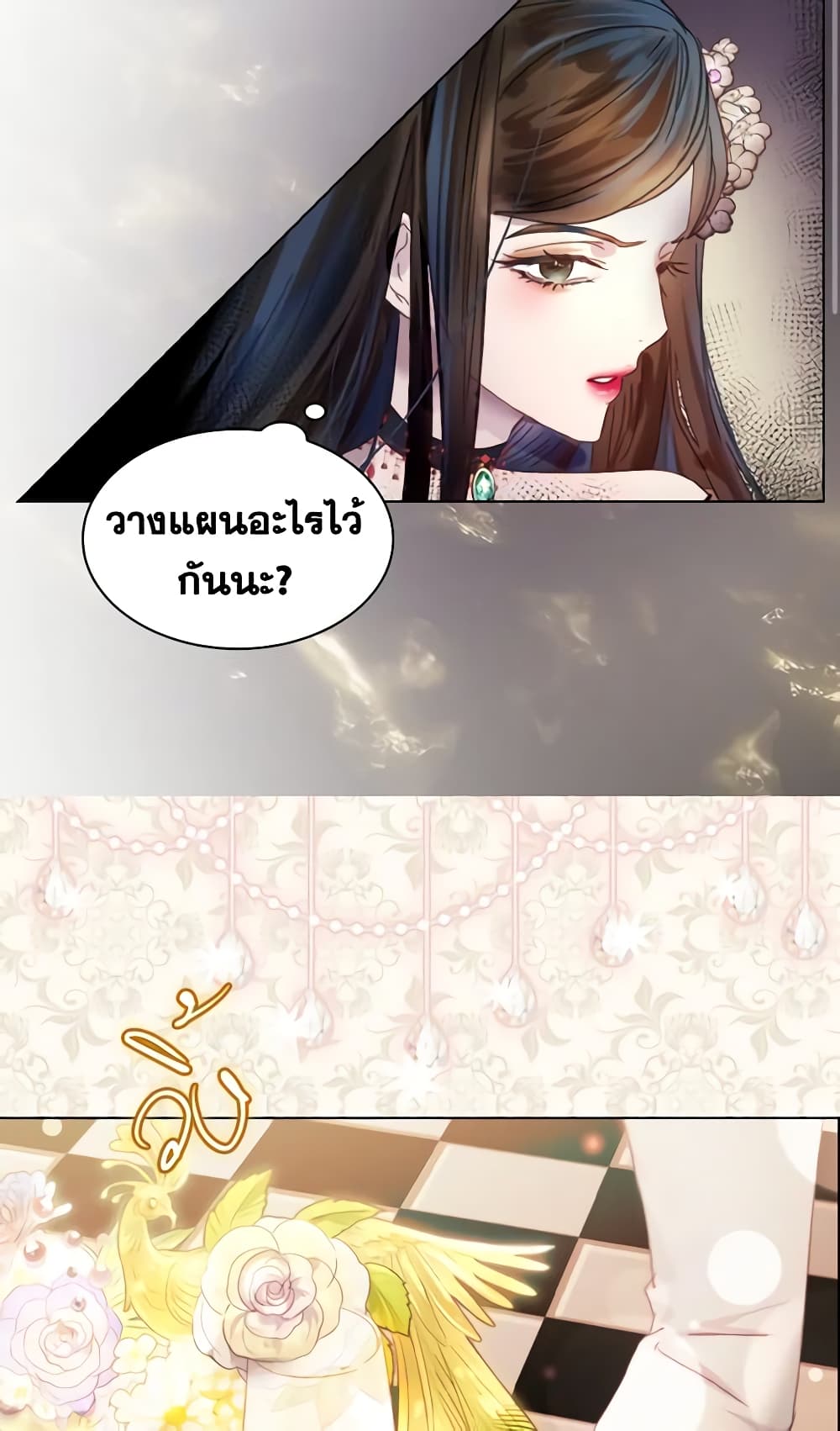 The Lady’s Law of Survival page 41