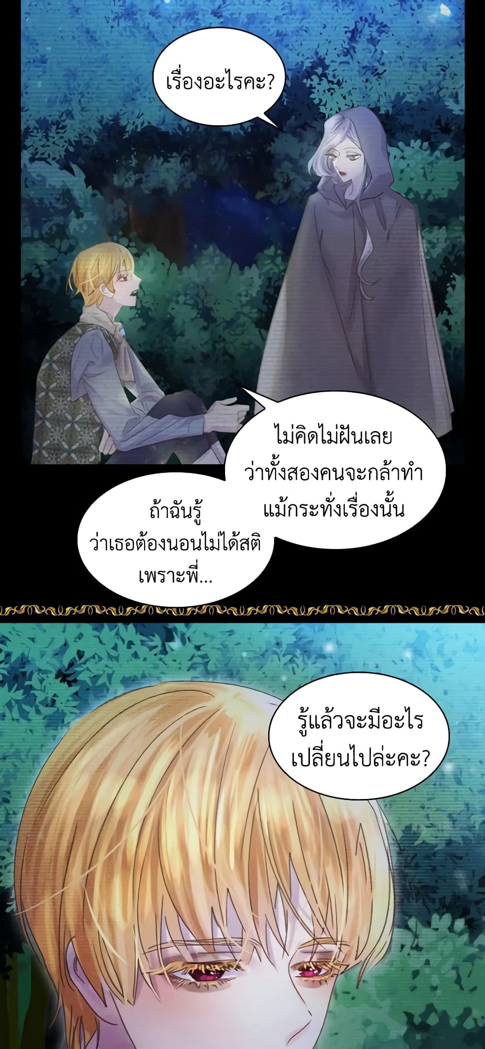 The Lady’s Law of Survival page 10
