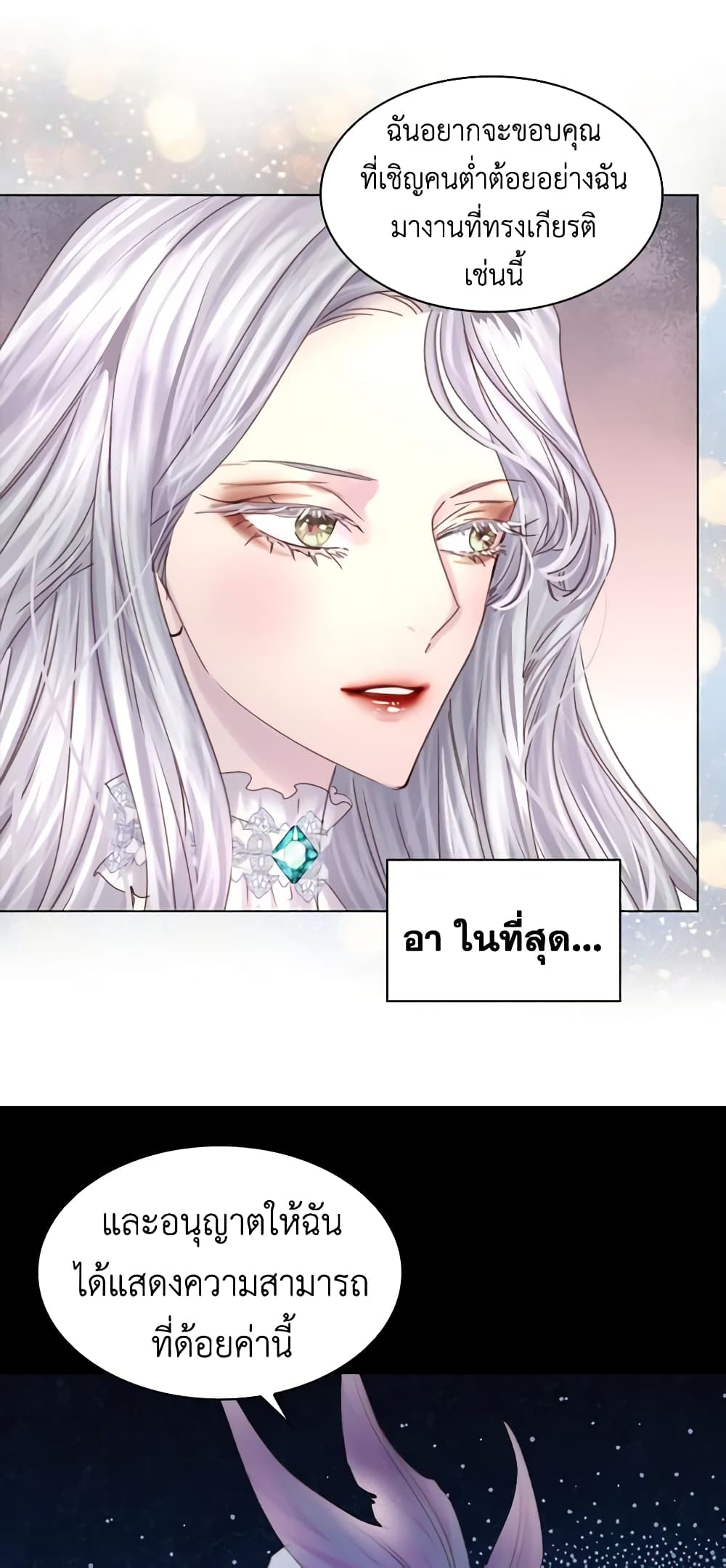 The Lady’s Law of Survival page 24