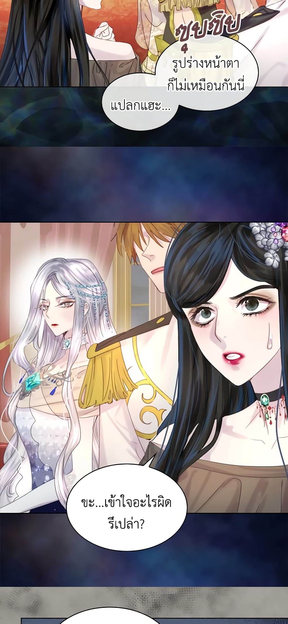 The Lady’s Law of Survival page 28
