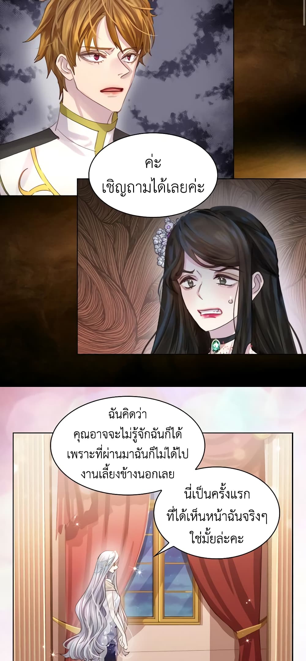 The Lady’s Law of Survival page 34