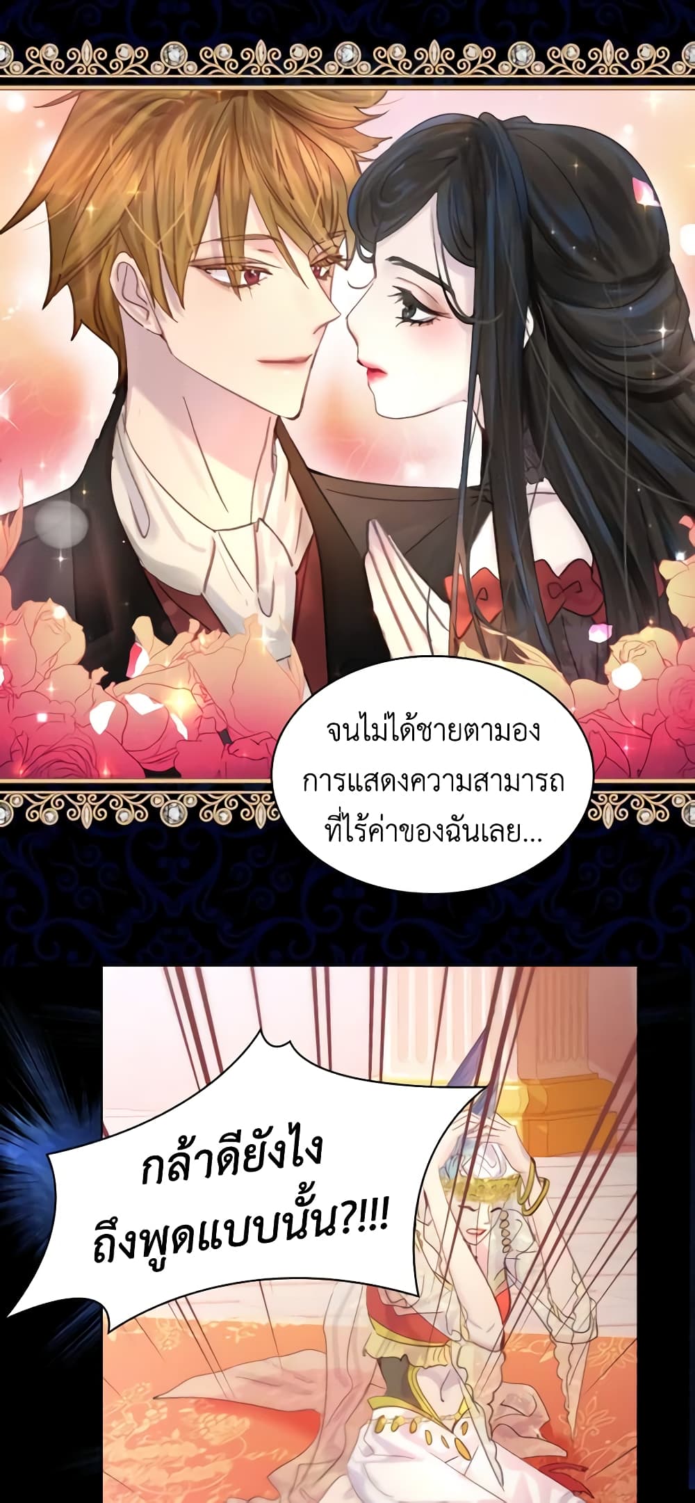The Lady’s Law of Survival page 41