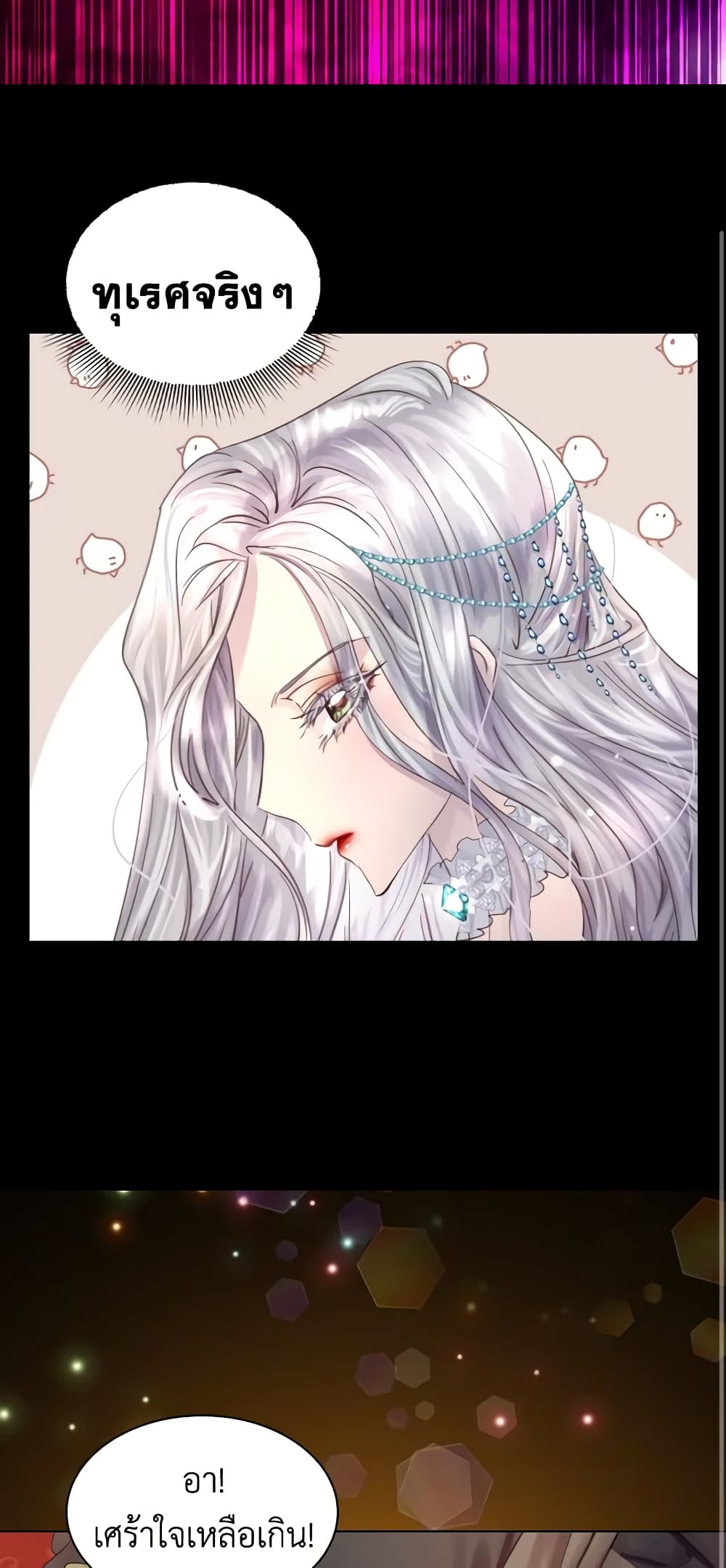 The Lady’s Law of Survival page 43