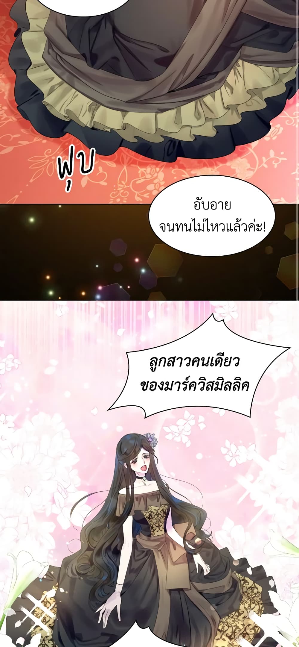 The Lady’s Law of Survival page 44