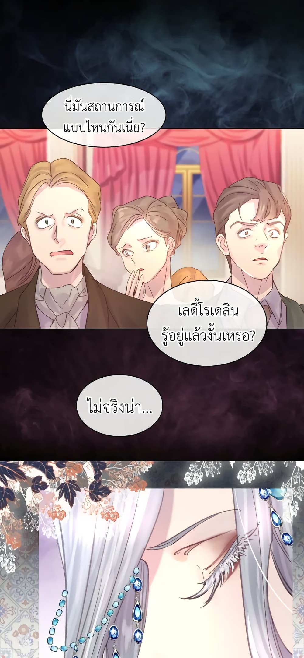 The Lady’s Law of Survival page 48