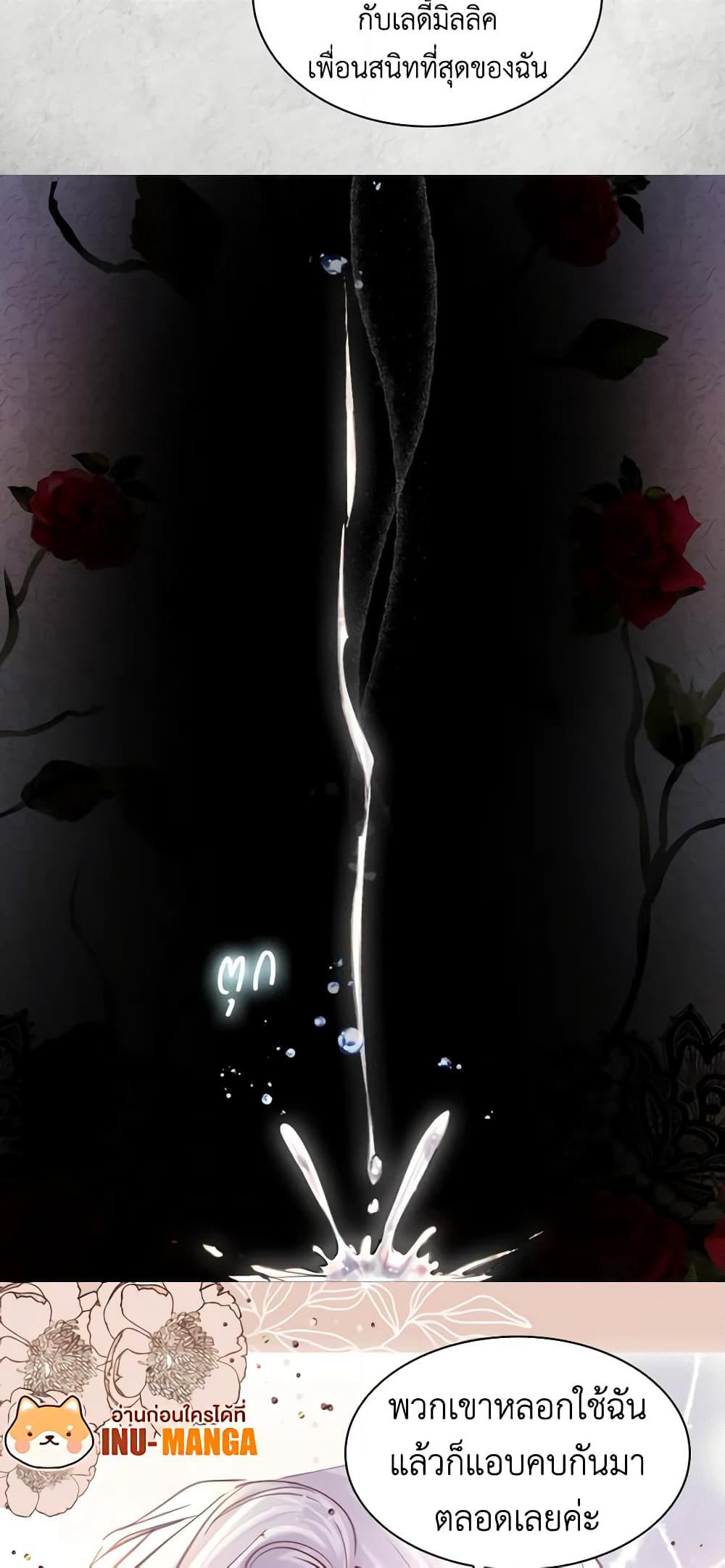 The Lady’s Law of Survival page 50
