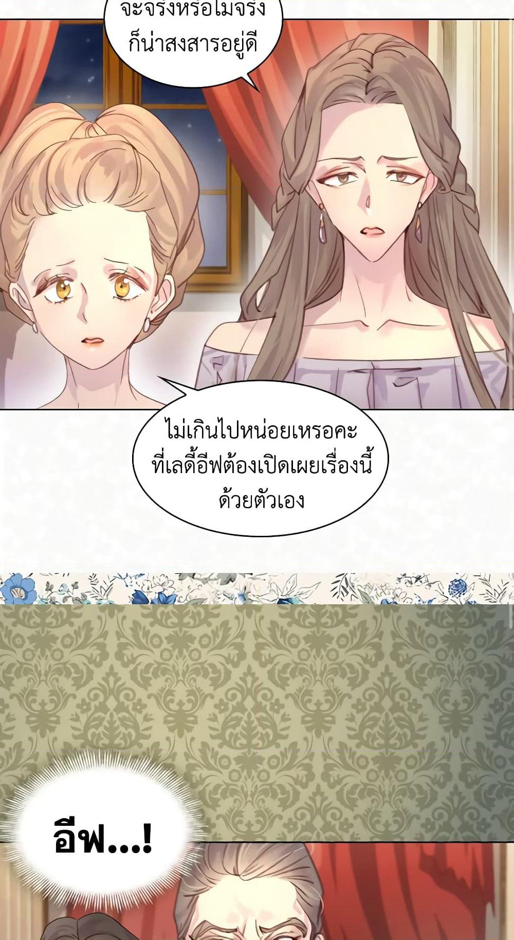 The Lady’s Law of Survival page 4