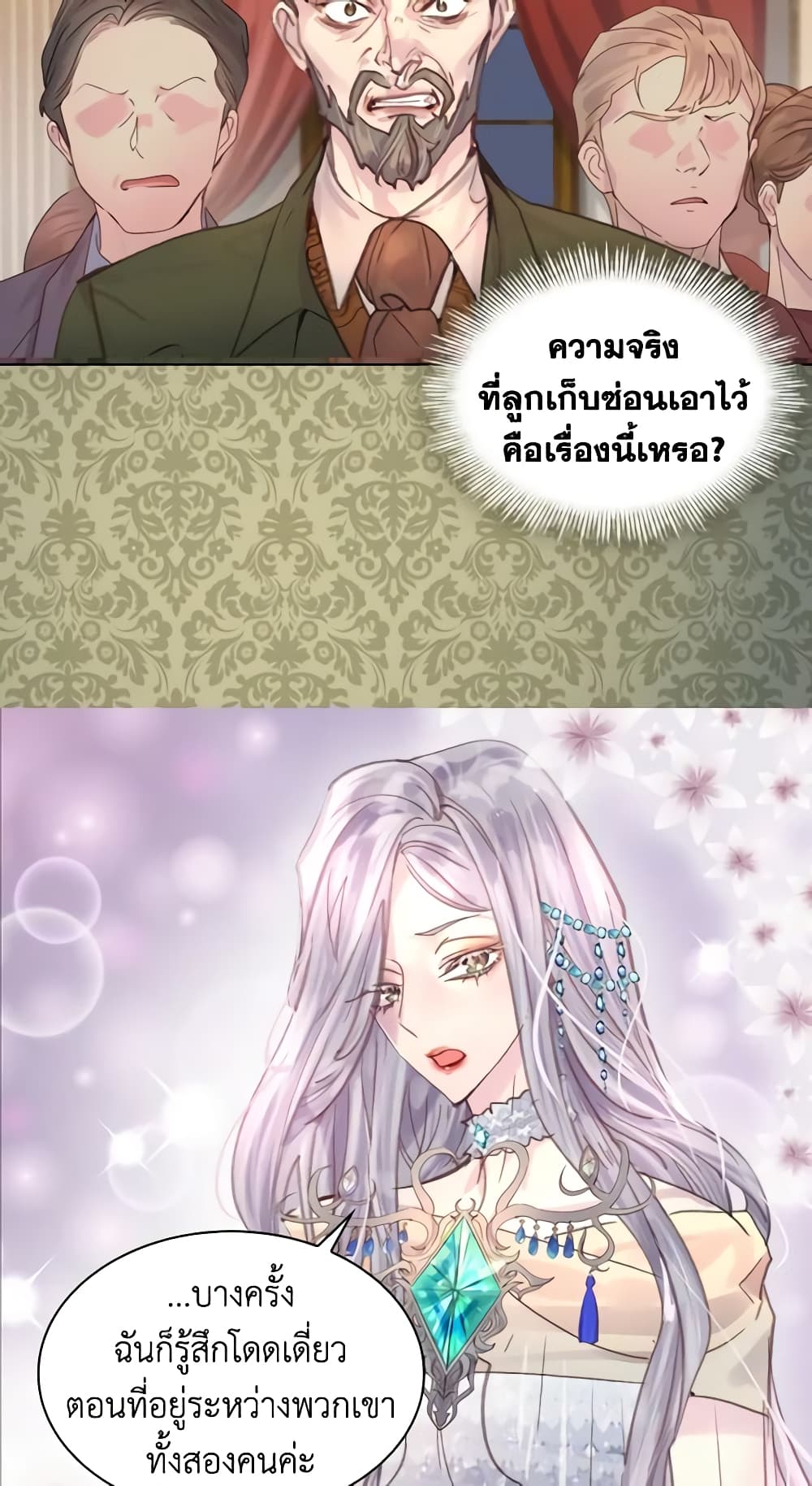 The Lady’s Law of Survival page 5