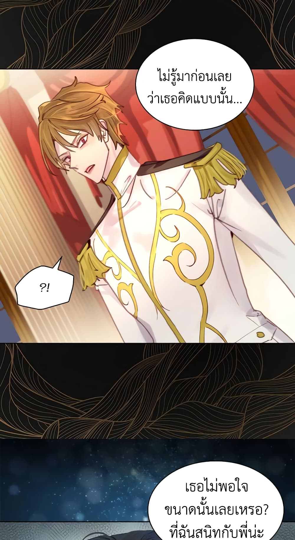 The Lady’s Law of Survival page 8