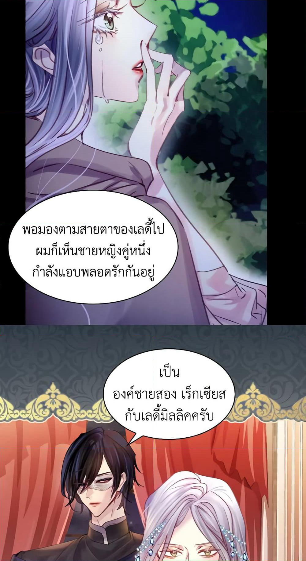 The Lady’s Law of Survival page 20