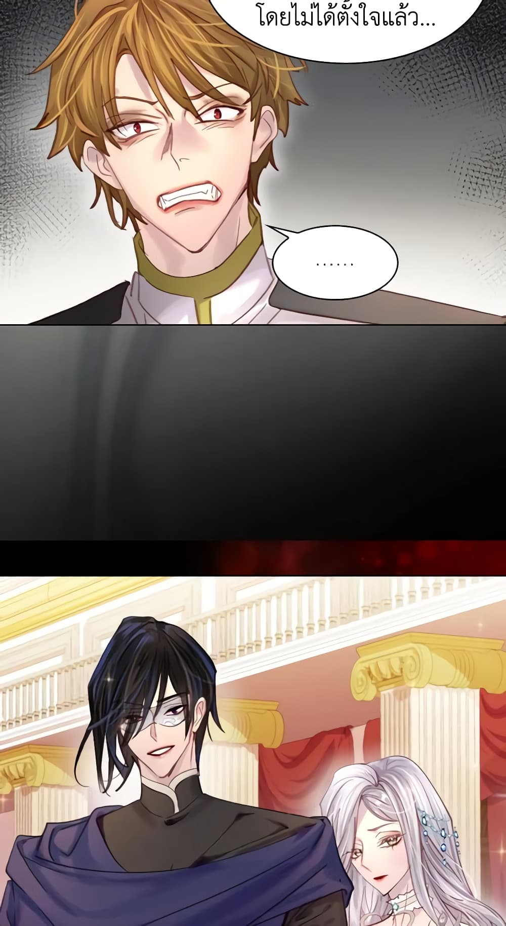 The Lady’s Law of Survival page 25