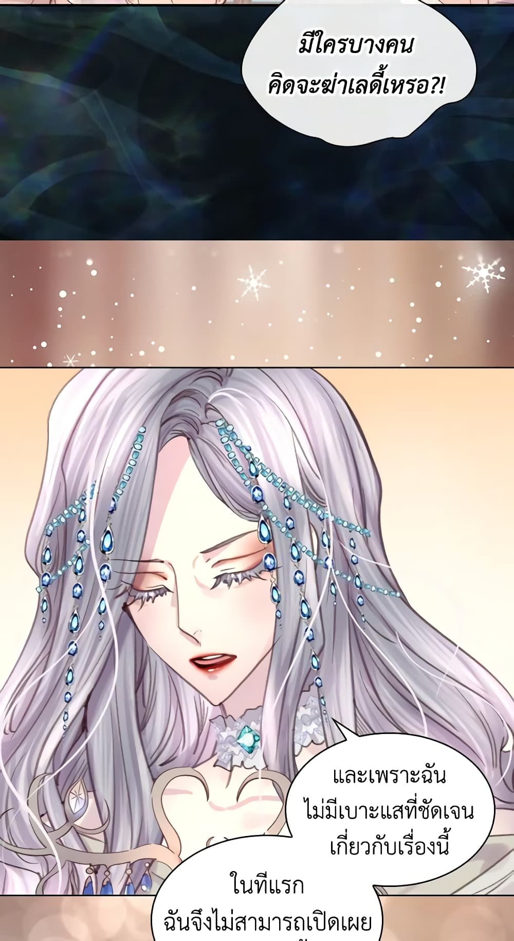 The Lady’s Law of Survival page 32