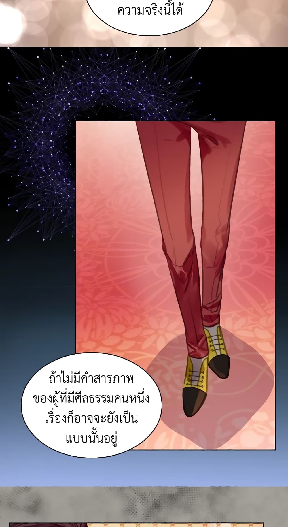 The Lady’s Law of Survival page 33