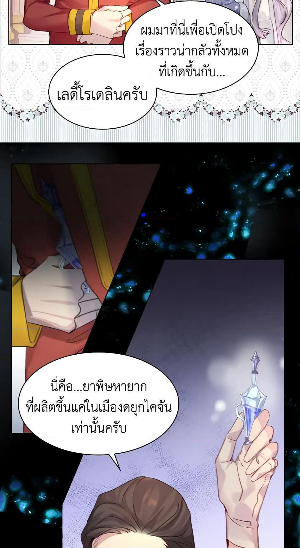 The Lady’s Law of Survival page 37