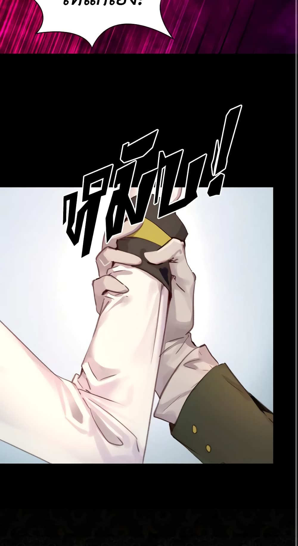 The Lady’s Law of Survival page 43