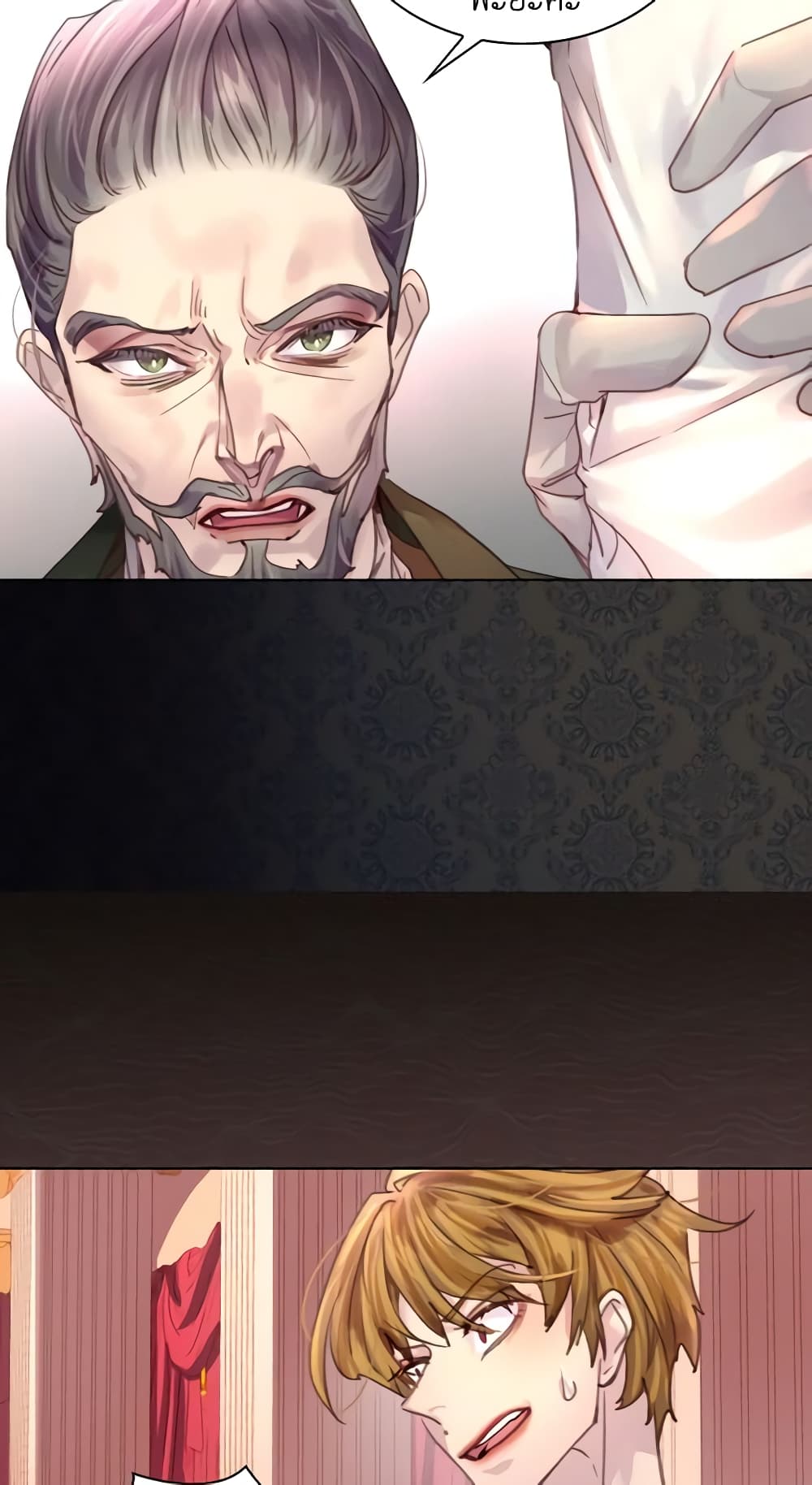 The Lady’s Law of Survival page 45