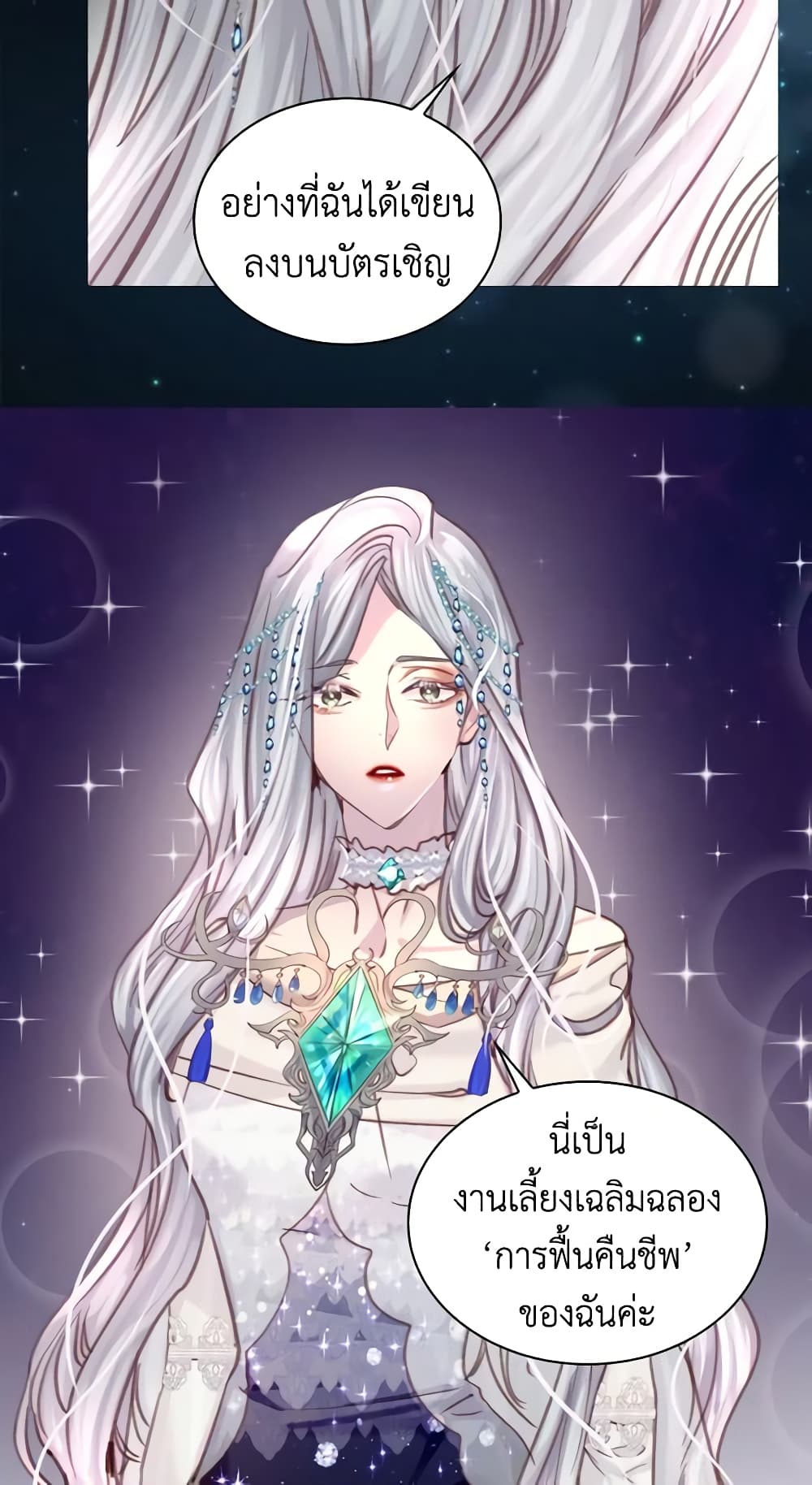The Lady’s Law of Survival page 47