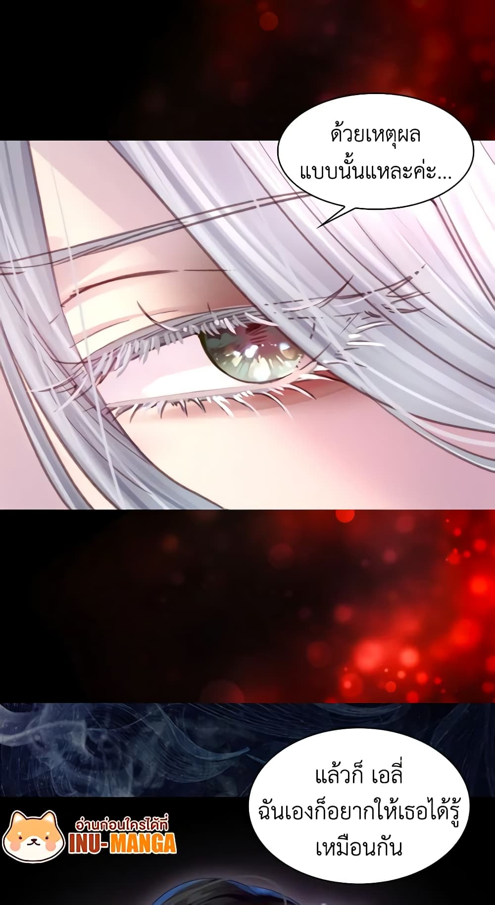The Lady’s Law of Survival page 49