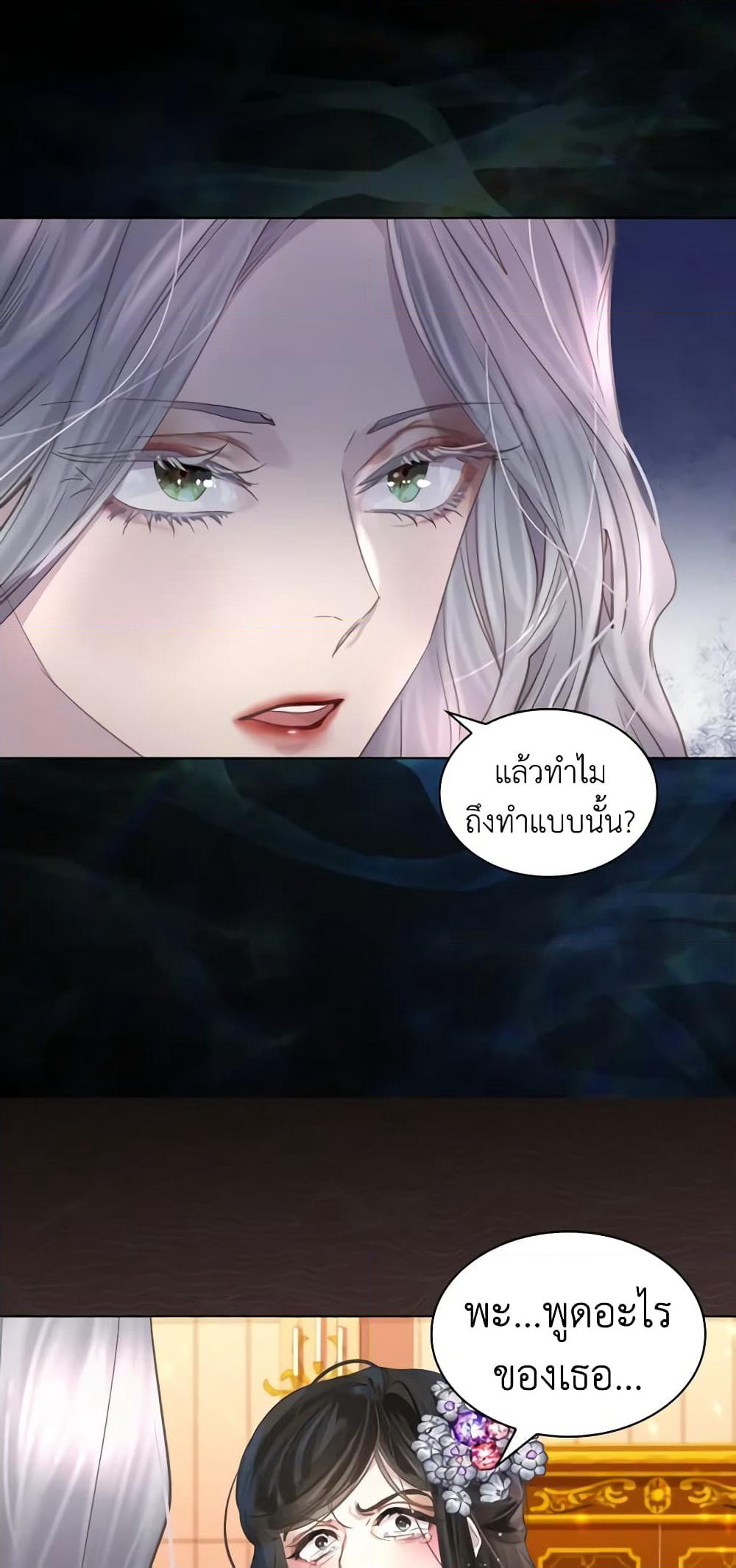 The Lady’s Law of Survival page 5