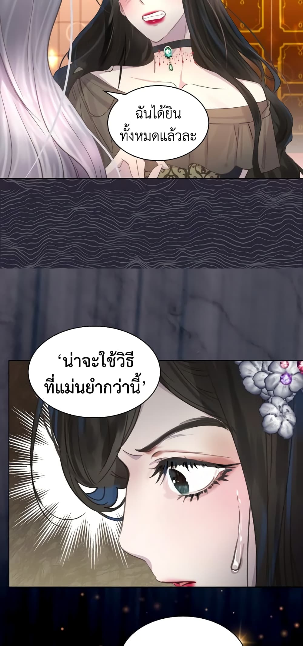 The Lady’s Law of Survival page 6
